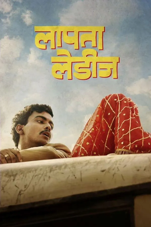 Laapataa Ladies (2024)